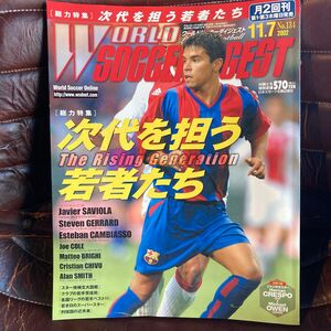 ワールドサッカーダイジェスト　2002年11月7日号