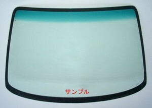  Mitsubishi new goods insulation UV front glass Galant E52A E54A E57A E64A E72A E74A E77A E84A EA1A green / green darkening MR741863