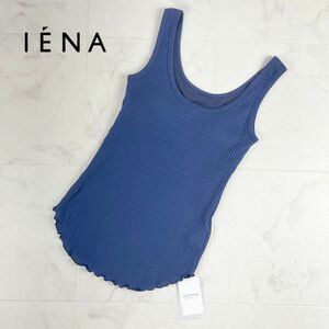 新品未使用 SLOBE IENA スローブ イエナ コットンリブ ブラトップ インナーウェア トップス レディース 紺 ネイビー サイズF*HC281