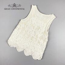 美品 GRACE CONTINENTAL グレースコンチネンタル 総レース刺繍 ノースリーブブラウスカットソー トップス レディース 白 サイズ36*HC323_画像1