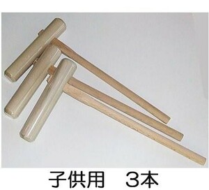 ( free shipping 3 pcs set ) mochi attaching .(..) for children ( mochi attaching kine) made in Japan 