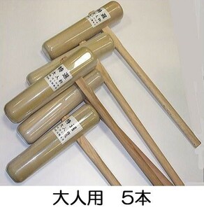 (5 pcs set ) mochi attaching .(..) for adult ( mochi attaching kine) made in Japan 