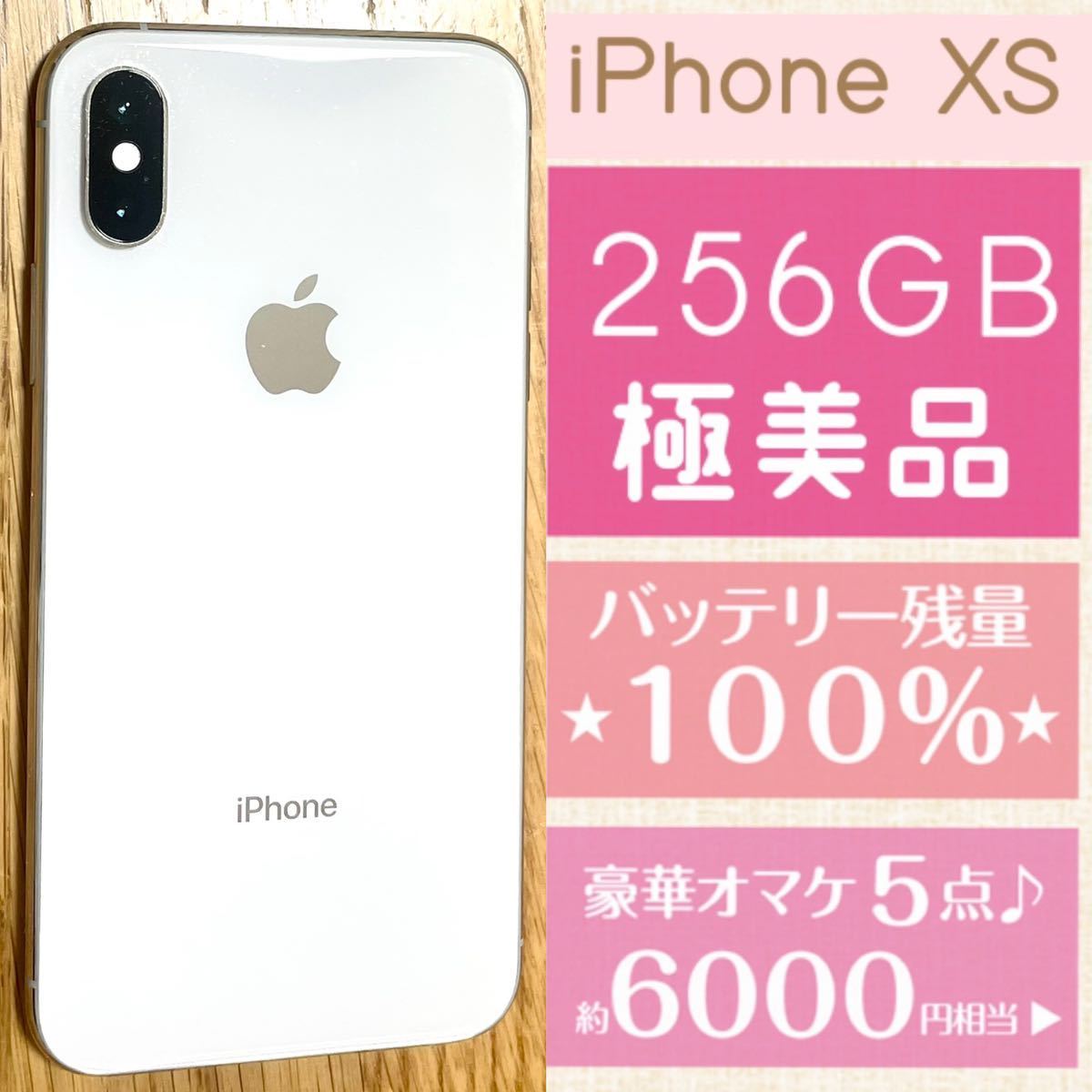 Yahoo!オークション -「iphone xs 256gb simフリー」の落札相場・落札価格