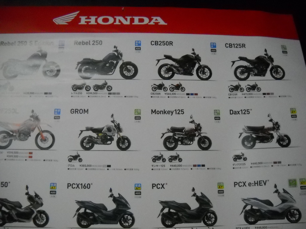 2023年最新】ヤフオク! -ポスター(ホンダ)の中古品・新品・未使用品一覧