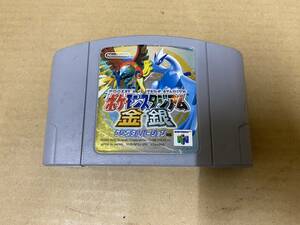 N64 ポケモンスタジアム金銀 クリスタルバージョン 動作未確認 端子清掃済 劣化等多少有 ネコポス対応 同梱可能 中古品[E-124]