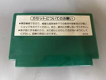 FC 4人打ち麻雀 / 4人打ちマージャン 端子清掃 動作確認済 通常ソフト8本まで同梱可 経年劣化等有 ネコポス対応 送料一律￥400 中古[E-206]_画像3