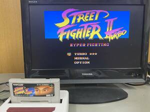 SFC ストリートファイターⅡターボ 端子清掃 動作確認済 通常ソフト4本まで同梱可 経年劣化等有 ネコポス 送料￥400 中古[E-276]