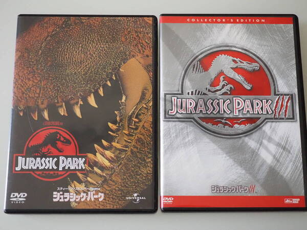 【JURASSIC PARK】DVD ジュラシック・パーク 1と3