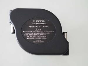 【ノートPC用ACアダプタ部品 ELECOM 巻取り式DCケーブル ACDC-PA1665BKMB エレコム】