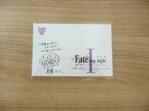 70112020　劇場版 Fate stay night　フェイト　イラストカード　来場者特典　RS-11