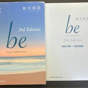 総合英語 いいずな書店 New Edition 3rd English