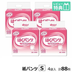 送料無料　リフレ はくパンツ レギュラー Sサイズ 22枚×4袋 おしっこ約4回分 りふれ 大人用紙おむつ