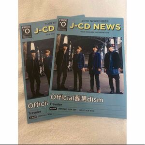 JーCD NEWS 2019 ヒゲダン　4部　★美品　★送料無料