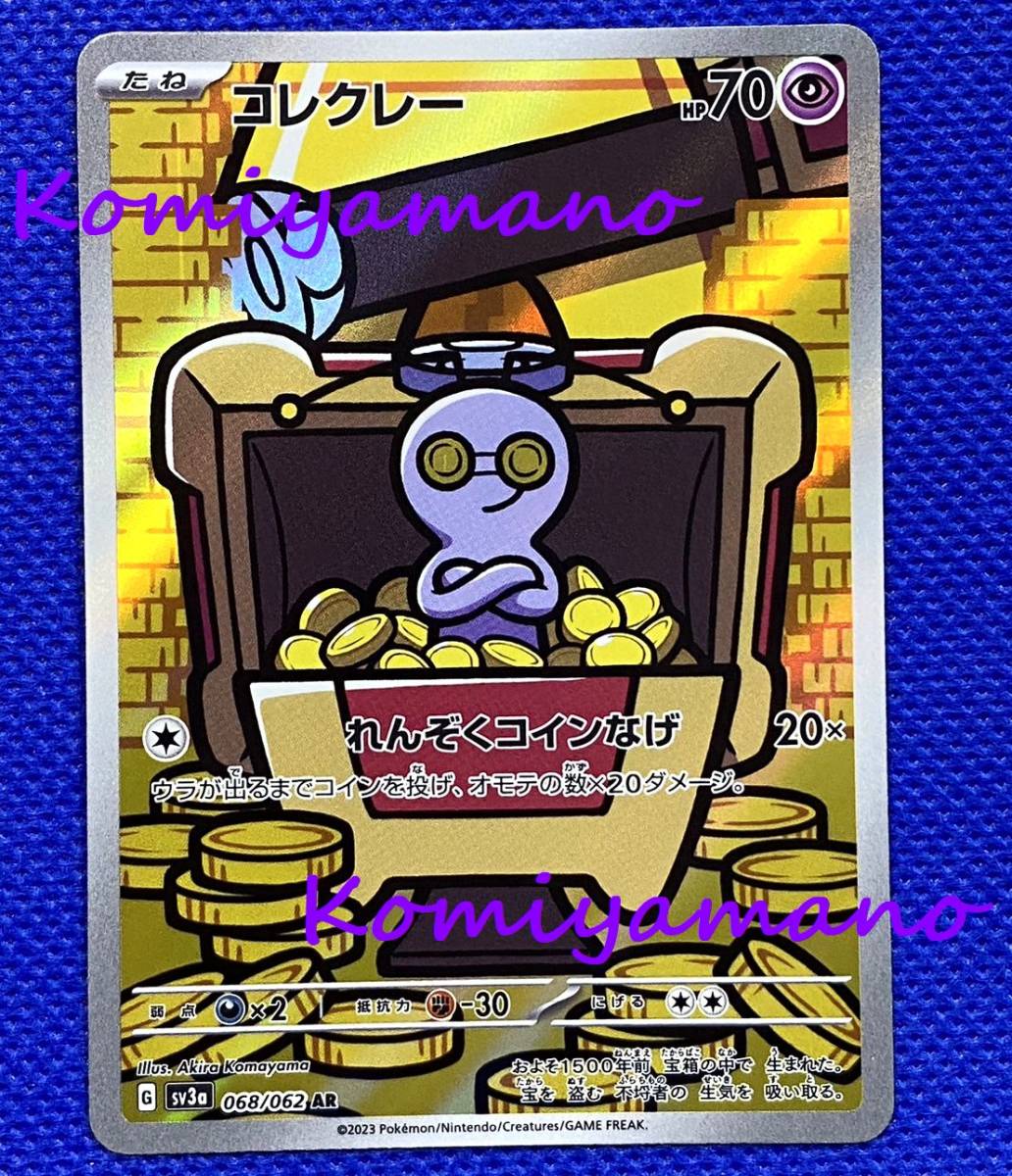 2025年最新】Yahoo!オークション -ポケモンカード レイジング 2025年最新】Yahoo!オークション -ポケモンカード レイジング