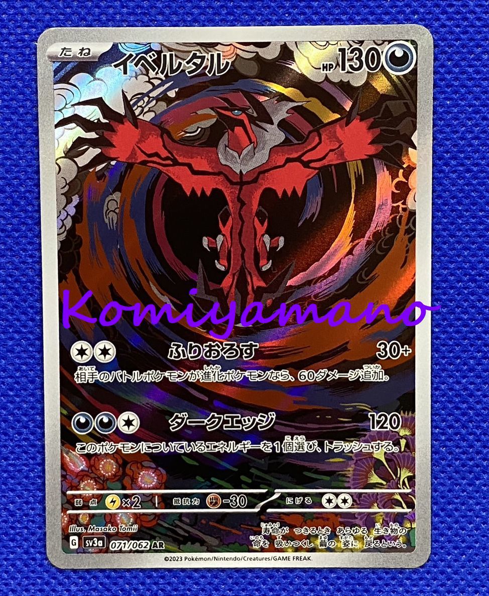 2025年最新】Yahoo!オークション -ポケモンカード レイジング 2025年最新】Yahoo!オークション -ポケモンカード レイジング