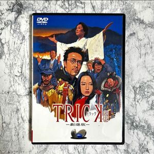トリック-劇場版- 超完全版〈2枚組〉セル版 DVD