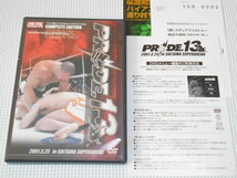 DVD★PRIDE 13 in SAITAMA SUPERARENA 桜庭和志 ヴァンダレイ・シウバ 佐竹雅昭_画像1