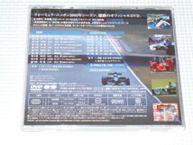 DVD★フォーミュラ・ニッポン 2002年 総集編＋ドライバーズ・アイ 帯付_画像2