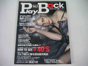 ◆Play Back/プレイバック Vol.1◆知的好奇心を満たす熟年マガジン,昭和シネグラフィティ