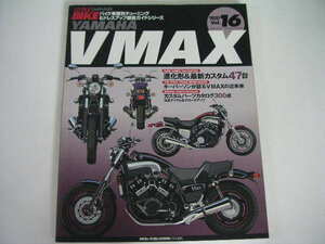 * Yamaha VMAX* гипер- мотоцикл /YAMAHA VMAX