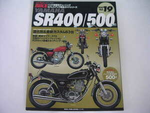 ◆ヤマハSR400/500◆ハイパーバイク