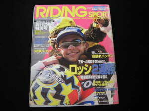 ◆ライディングスポーツ No.250◆創刊250号特別号 グランプリ20年史,バレンティーノ・ロッシ,宇井陽一