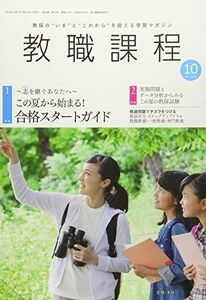 [A11061677]. job lesson degree 2018 year 10 month number [ magazine ]