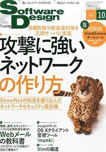 [A01931978] software design 2015 year 10 month number [ magazine ]