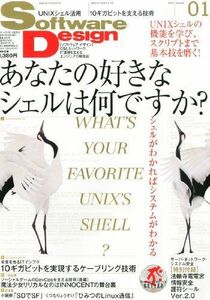 [A01625185]Software Design (ソフトウェア デザイン) 2014年 01月号 [雑誌]