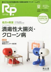 [A01746482]RP. (レシピ) 2013年 07月号 [雑誌]