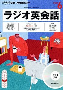 [A12163667]NHKCD ラジオ ラジオ英会話 2016年6月号 [雑誌] (語学CD)