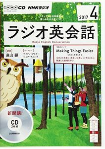 [A11195183]NHK CD ラジオ ラジオ英会話 2017年4月号 (語学CD)