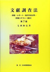 [A11515962] документ . исследование закон - исследование * отчет * теория документ изготовление обязательно .( информация li tera si- читатель )