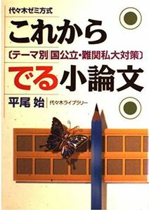 [A01026606] Основы, которые выходят -яйоги, метод семинара Hirao