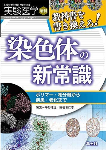 年最新ヤフオク!  #染色体医学の中古品・新品・古本一覧