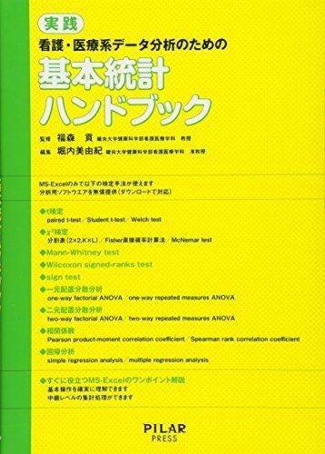 新・食品分析ハンドブック-
