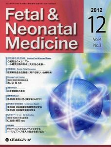 [A01592285]Fetal & Neonatal Medicine 4ー3