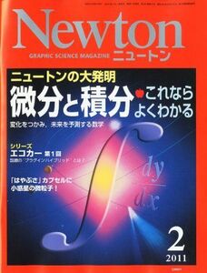 [A01355947]Newton (ニュートン) 2011年 02月号 [雑誌]