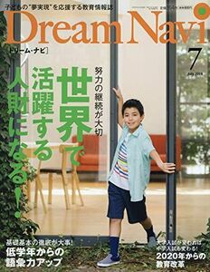 [A11228424]Dream Navi 2019年 07 月号 [雑誌]