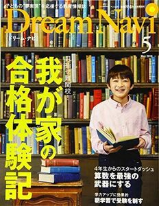 [A01956520]Dream Navi 2019年 05 月号 [雑誌]