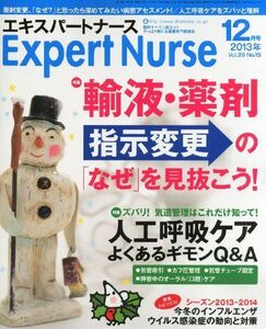 [A01271595]Expert Nurse (エキスパートナース) 2013年 12月号 [雑誌]