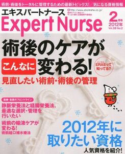 [A01120343]Expert Nurse (エキスパートナース) 2012年 02月号 [雑誌]