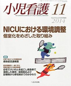 [A01270712]小児看護 2014年 11月号 [雑誌]