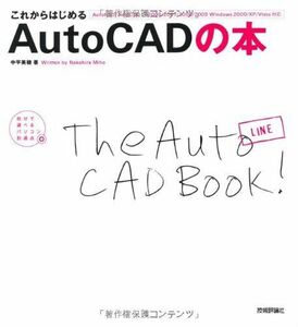 [A01825479] after this start .AutoCAD. book@[AutoCAD/AutoCADLT2006/2007/2008/2009 correspondence ] ( oneself 