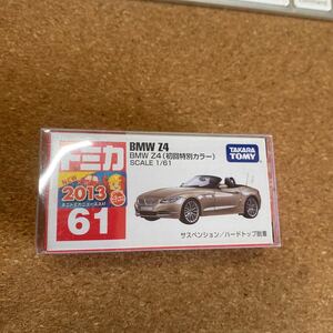 絶版トミカ61 BMW Z4（初回特別カラー）★箱付き美品★2013年タカラトミー