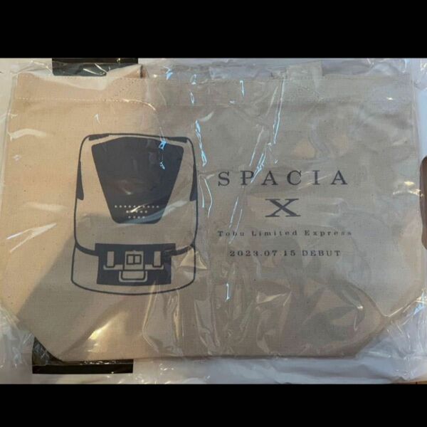 東武鉄道　SPACIA X 　スペーシアX　トートバッグ　エコバッグ　記念品　非売品　未開封 ミニトートバッグ