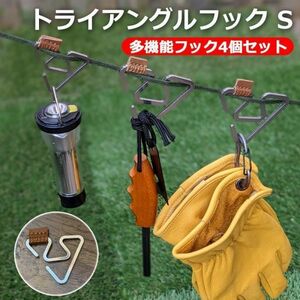  free shipping lantern hook triangle hook outdoor hook S size 4 piece set 