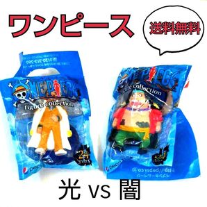 【入手困難】「ワンピース×PEPSI NEX」 フィギュアコレクション 2体セット