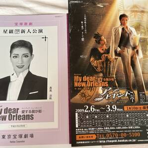 宝塚 ★真風涼帆 新公プログラム「マイディア ニューオリンズ」★星組チラシ13枚 ★おまけでグラフ切抜き・VISA誌