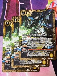 CB27 ガンダム・エアリアル(改修型) 3枚 800円即決